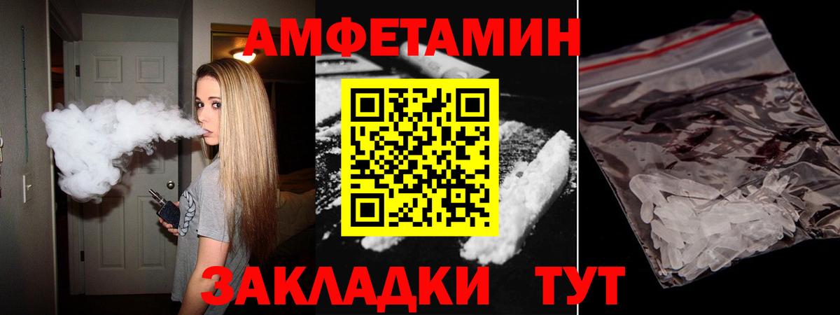 Amphetamine Premium Юрга