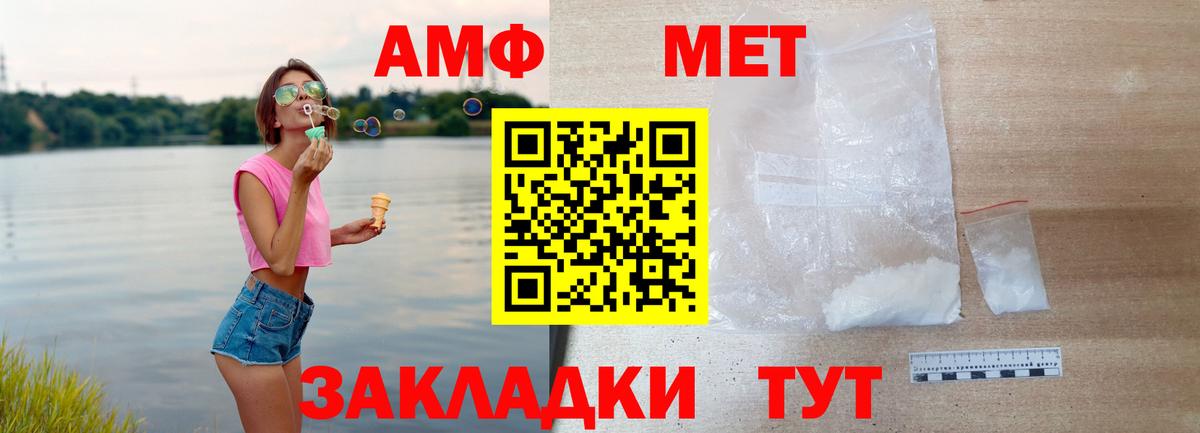 АМФЕТАМИН Розовый  Вход с VPN  Амфетамин  Юрга 