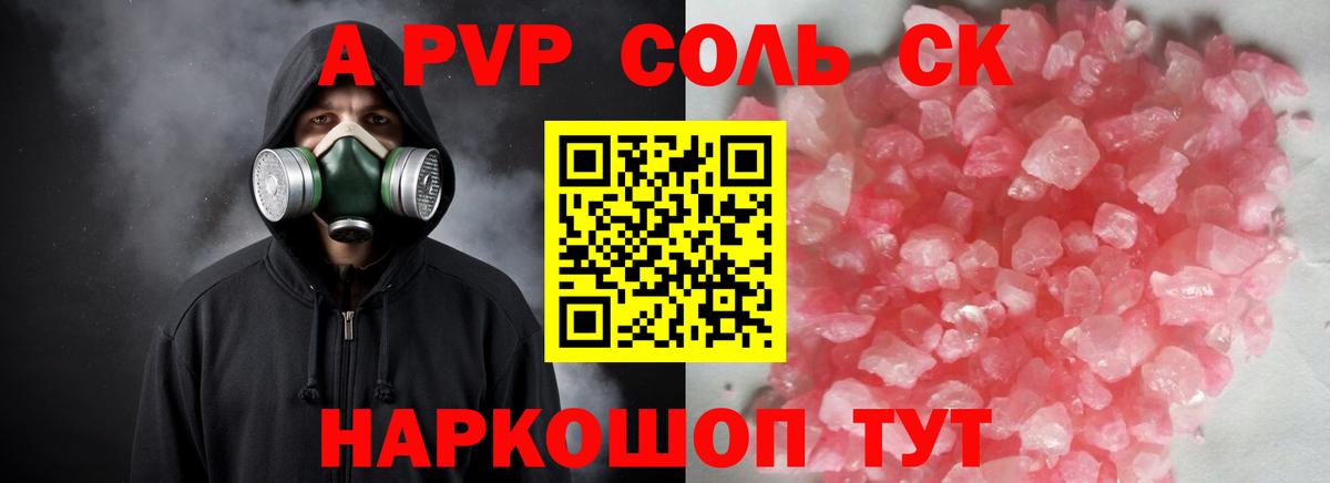 сколько стоит  Вход с VPN  Alpha PVP  Alfa_PVP крисы CK  Юрга  Alpha PVP кристаллы 