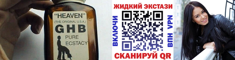 Бутират GHB  где продают наркотики  Юрга 