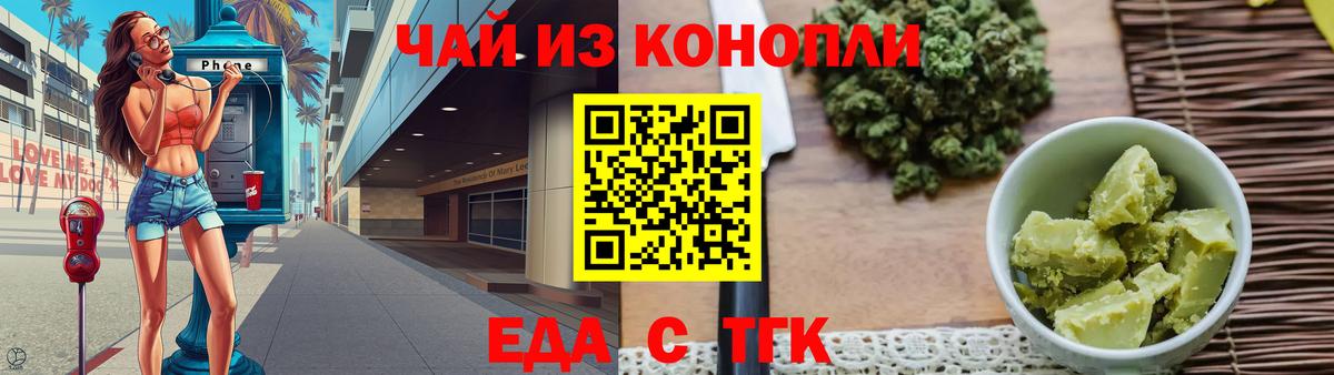Юрга  Еда ТГК марихуана  Вход с VPN 