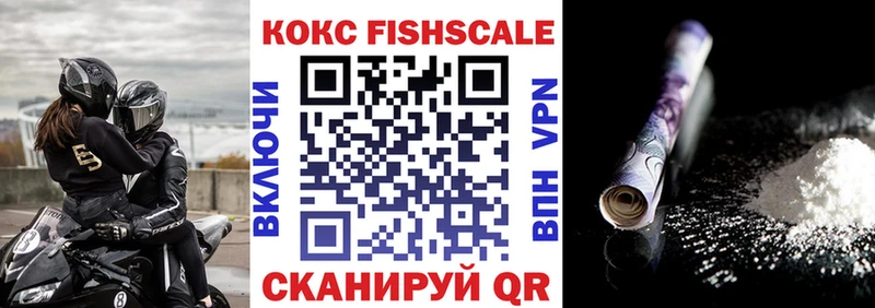 сколько стоит  Юрга  blacksprut ONION  КОКАИН Fish Scale 
