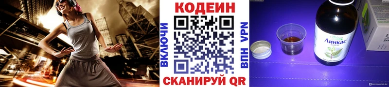 Кодеиновый сироп Lean напиток Lean (лин)  МЕГА зеркало  Юрга  где продают наркотики 