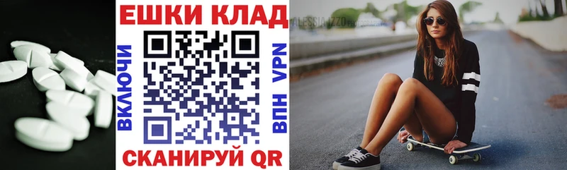 ЭКСТАЗИ диски  Юрга 