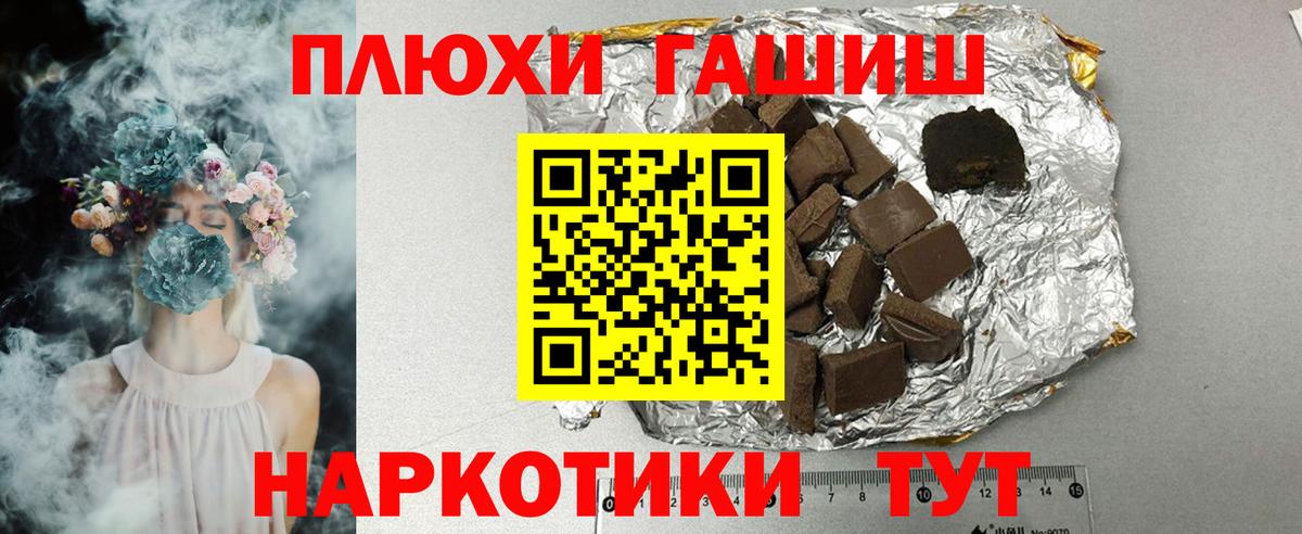 ГАШ  Гашиш индика сатива  ГАШ Cannabis  Вход с VPN  даркнет сайт  Юрга 