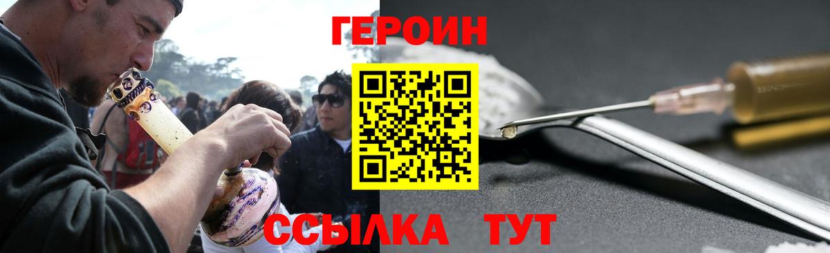 Юрга  Героин гречка  Вход с VPN 