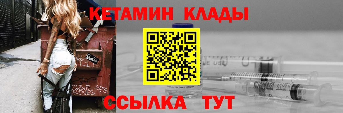 Кетамин VHQ Юрга