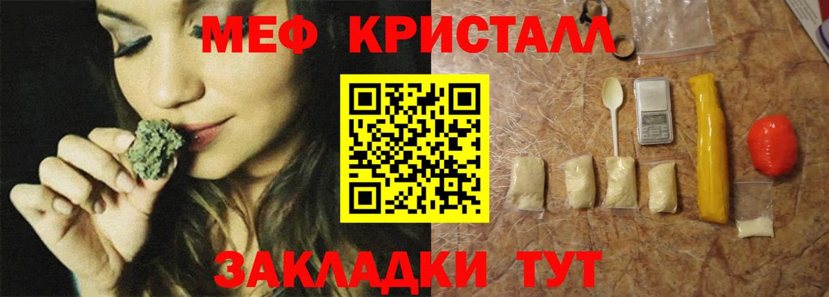 Мефедрон мука  МЯУ-МЯУ 4 MMC  Вход с VPN  Мефедрон  Юрга 