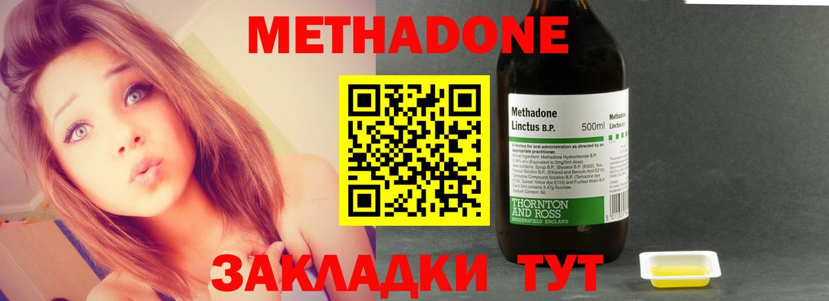 Юрга  Метадон белоснежный  Вход с VPN 