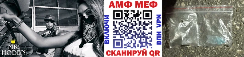 МЕТАМФЕТАМИН мет  Юрга 