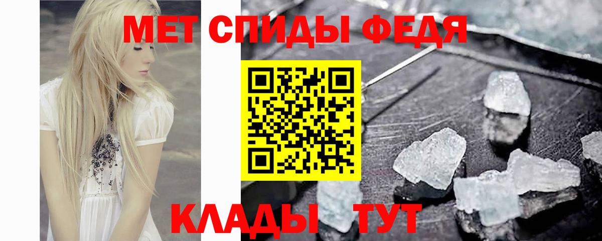 МЕТАМФЕТАМИН кристалл Юрга