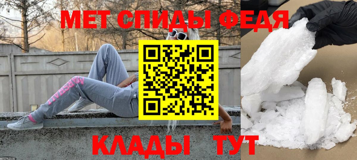 Метамфетамин пудра  Вход с VPN  Метамфетамин  Юрга 