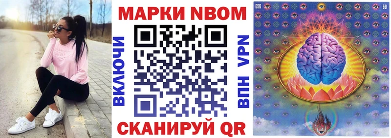 где купить наркоту  Юрга  hydra как зайти  Марки NBOMe 1,5мг 