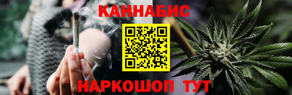 МАРИХУАНА тримм  Шишки марихуана сатива  Вход с VPN  Юрга 